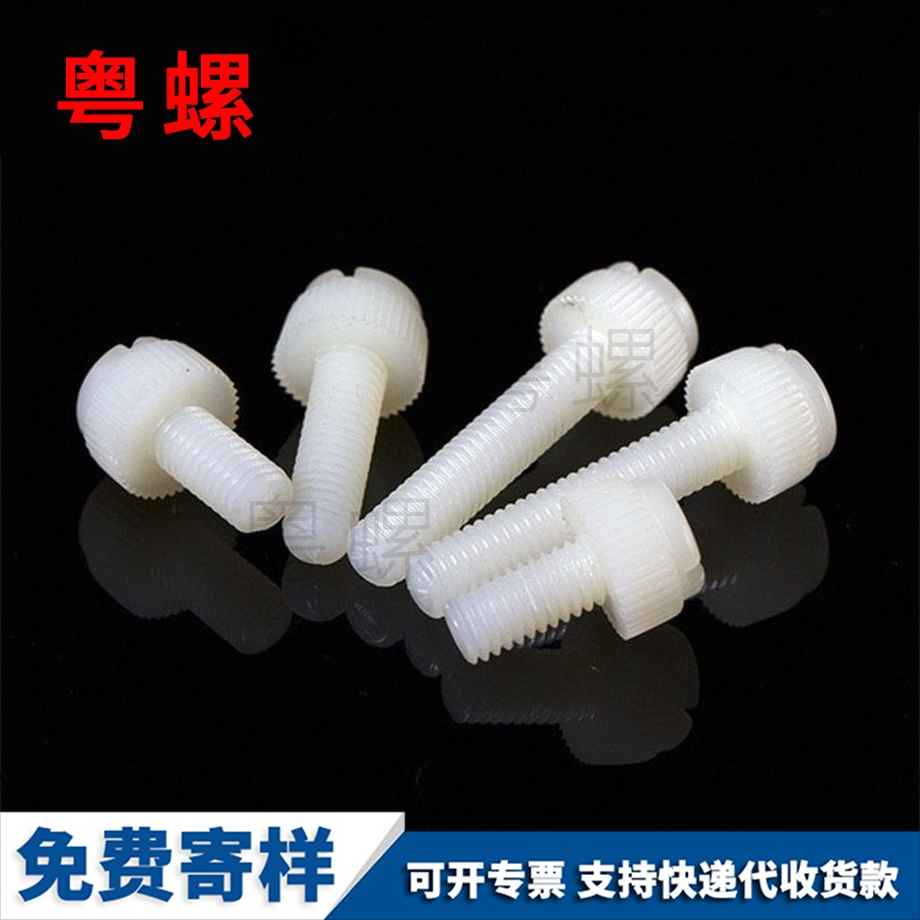 保亭滾花保亭螺絲釘 保亭滾花保亭螺絲釘