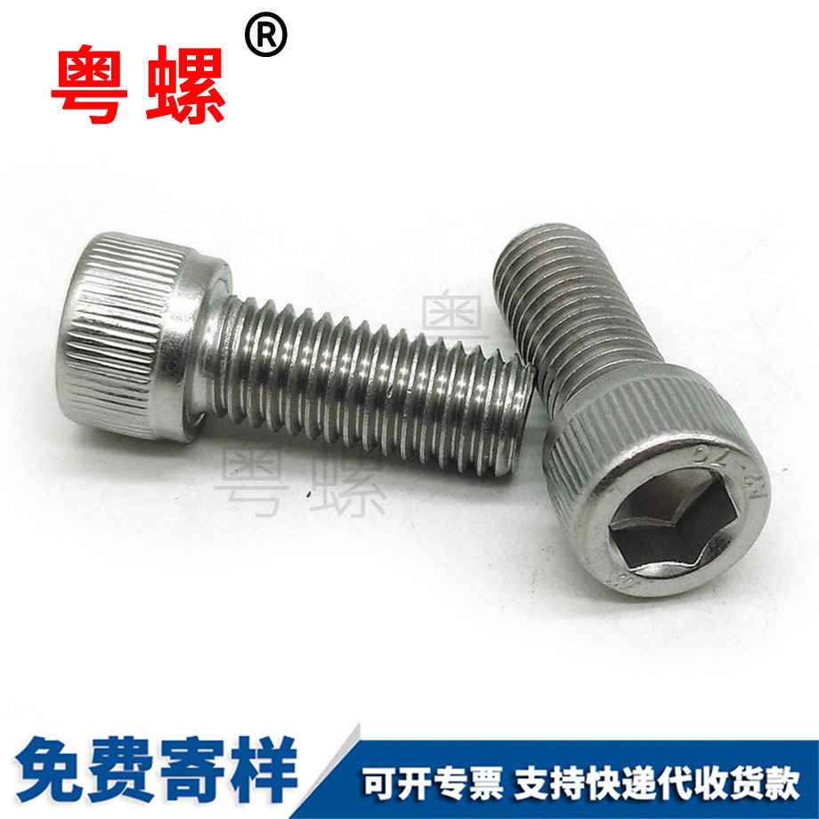 內(nèi)保亭六角螺絲 內(nèi)保亭六角螺絲