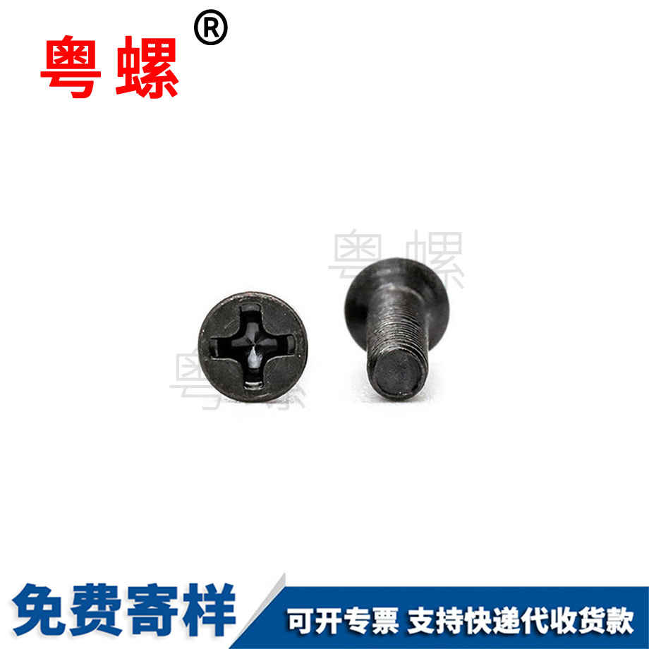 拉薩沉頭機絲螺絲