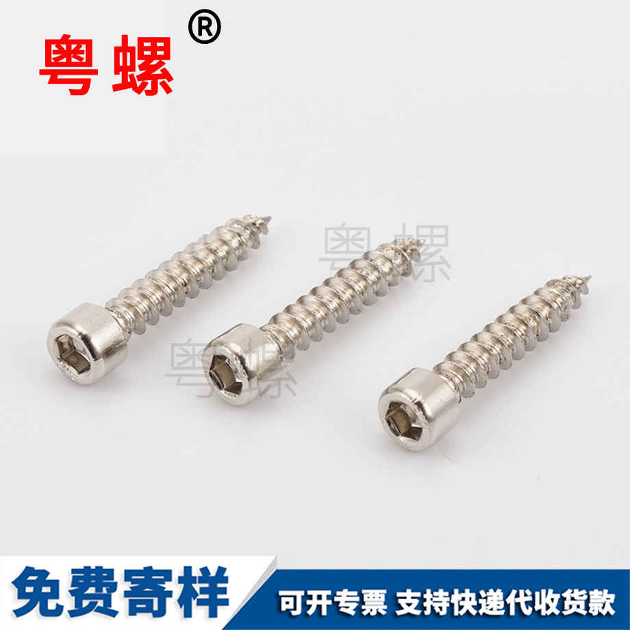 批發大同自攻螺釘