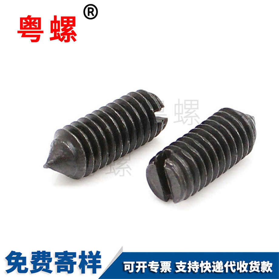 錐錦州端錦州緊定螺絲