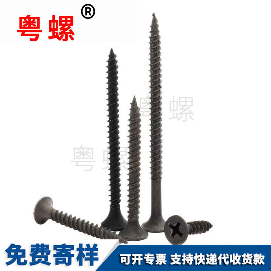 十字加硬保亭自攻螺絲