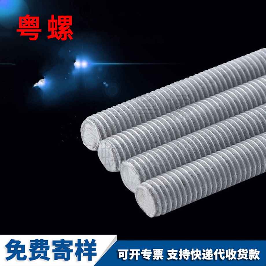 西雙版納鋁合金全螺紋西雙版納絲桿螺桿 西雙版納鋁合金全螺紋西雙版納絲桿螺桿