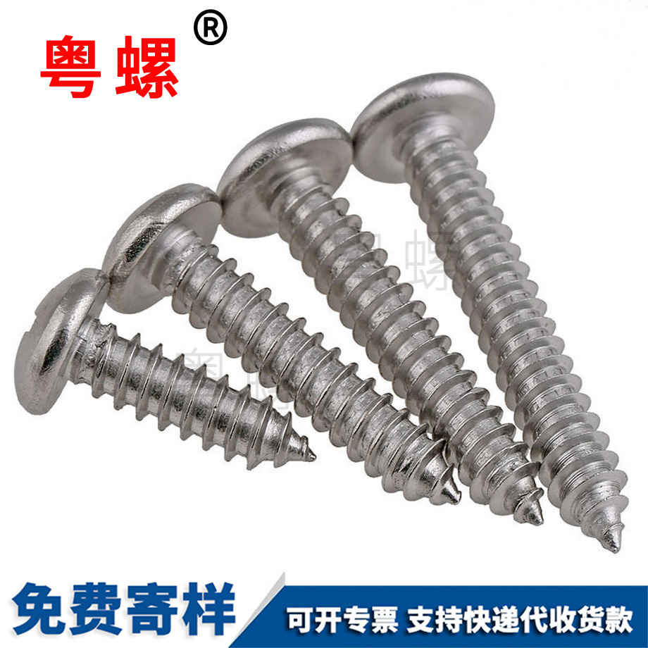 西雙版納西雙版納自攻螺絲木螺釘