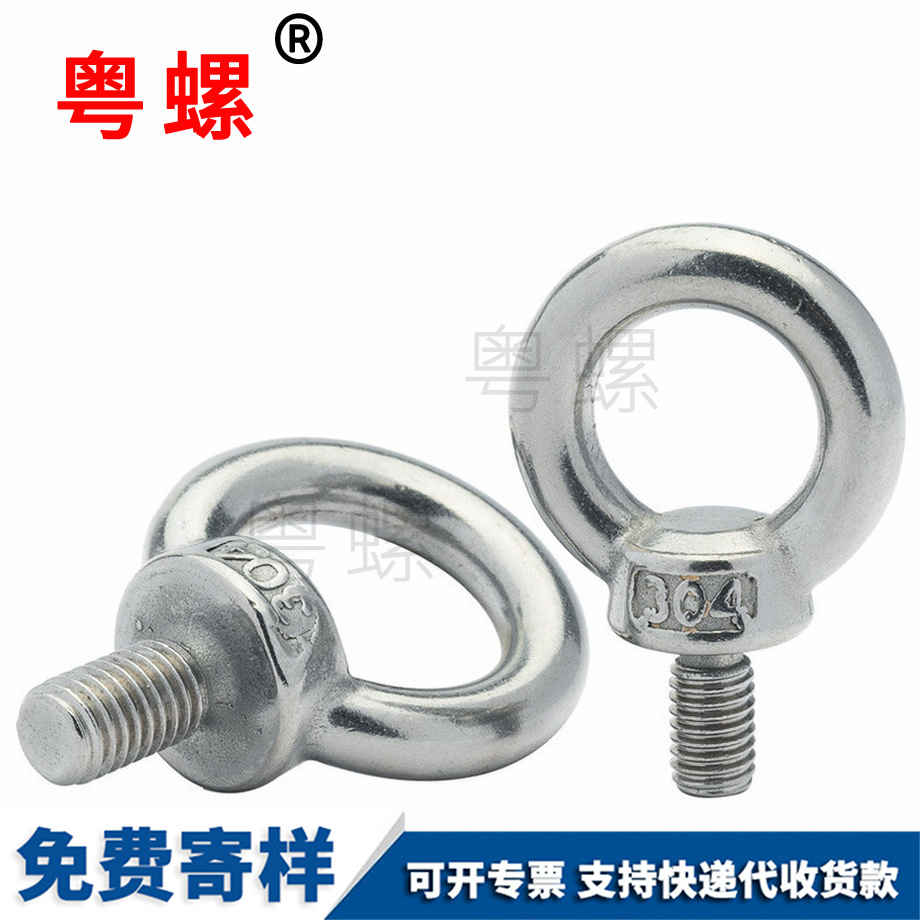 保亭吊環(huán)保亭螺絲釘 保亭吊環(huán)保亭螺絲釘