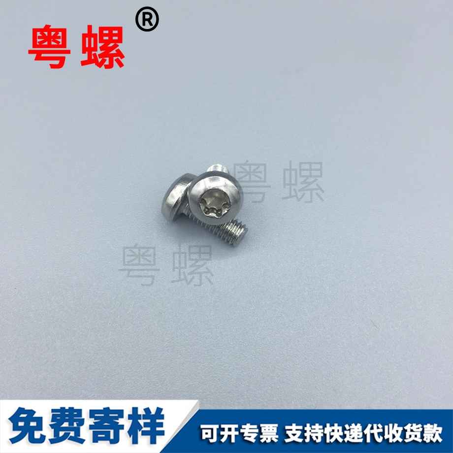 山南梅花山南盤頭山南機螺釘 山南梅花山南盤頭山南機螺釘