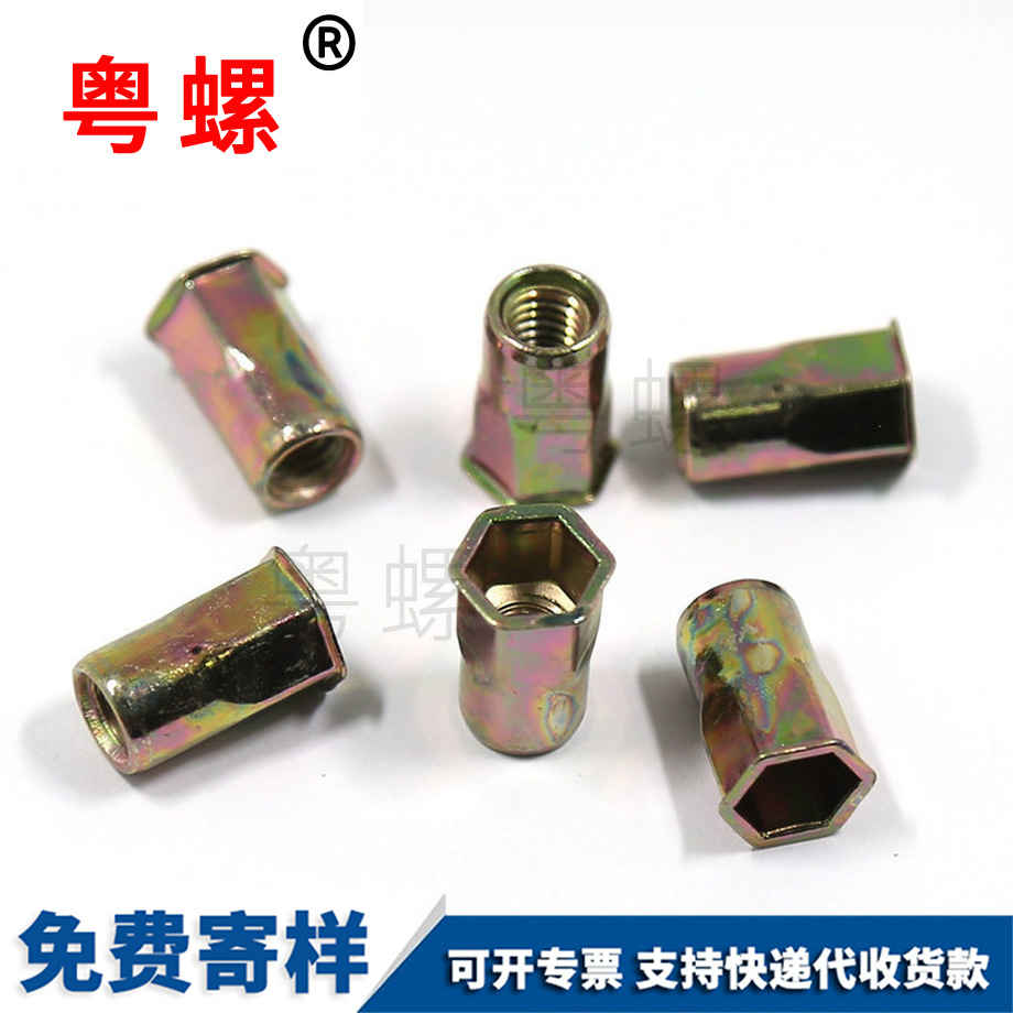 批發小沉頭內外西雙版納半西雙版納六角西雙版納拉鉚螺母