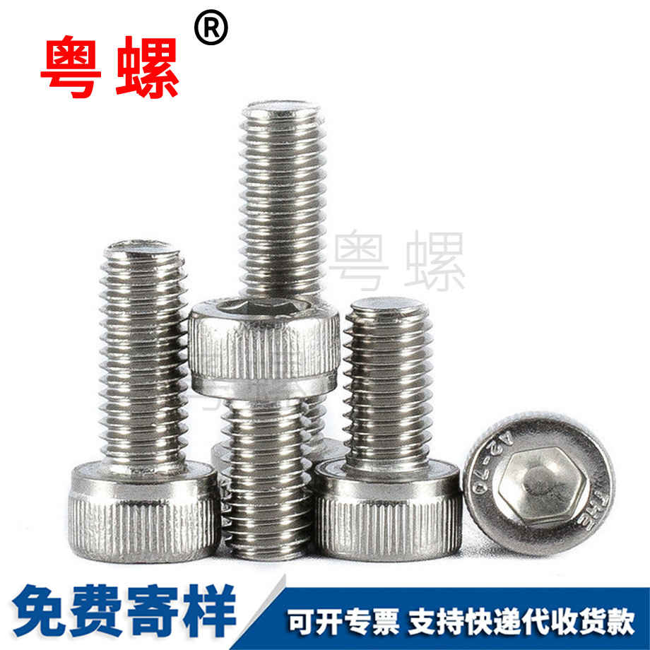 內七臺河六角螺絲