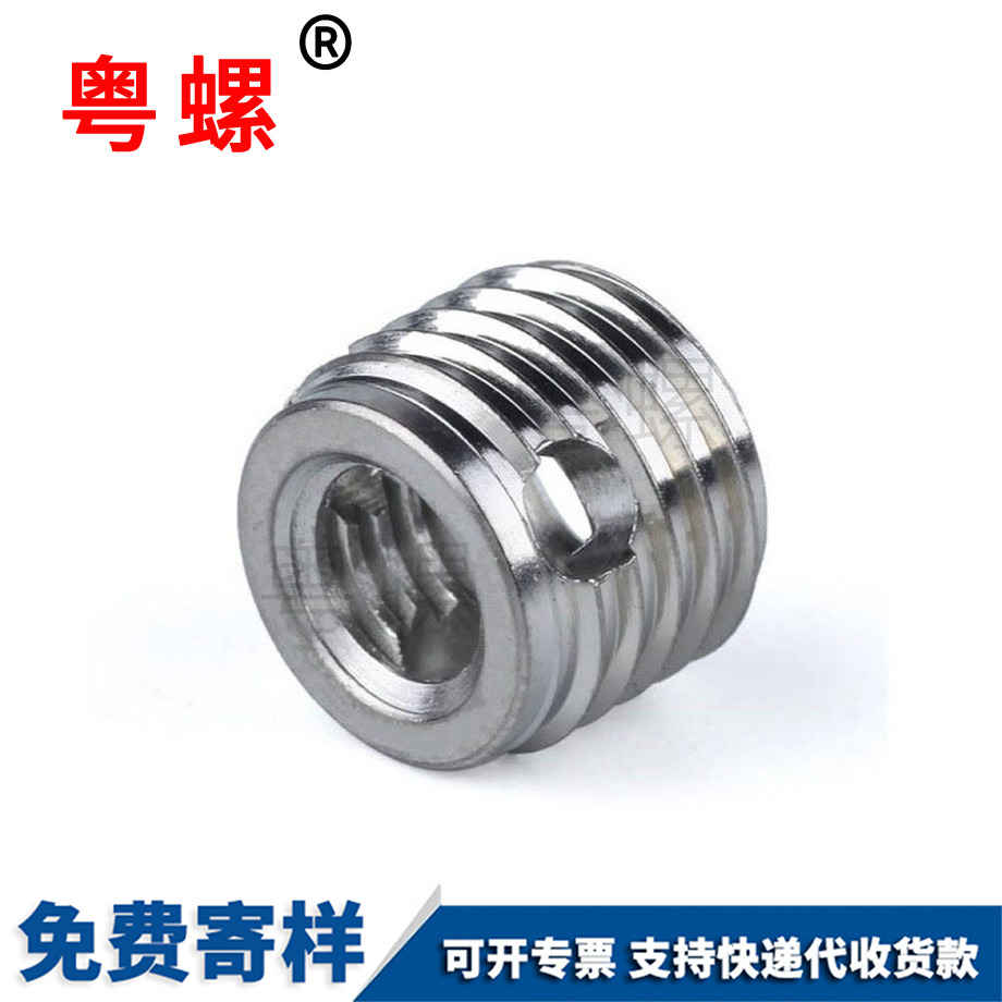 拉薩拉薩自攻螺套螺紋