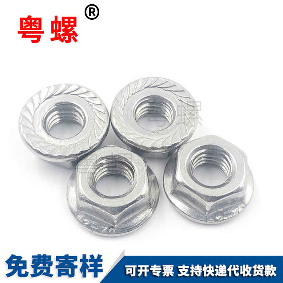 拉薩六角拉薩法蘭螺母 拉薩六角拉薩法蘭螺母