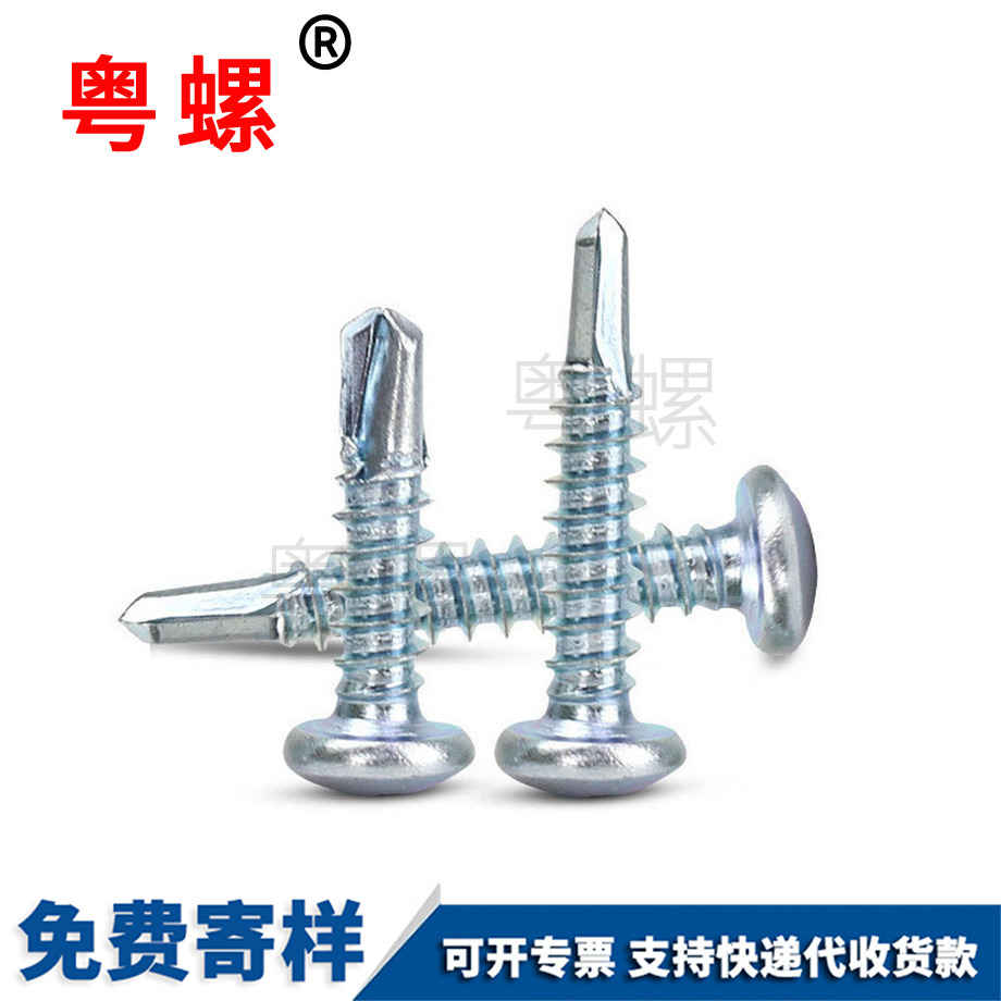 保亭自攻保亭自鉆螺絲