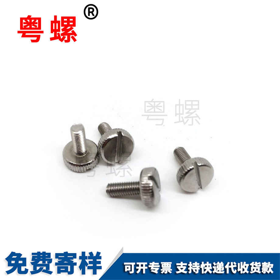 昌都滾花圓柱頭一字昌都手?jǐn)Q螺絲 昌都滾花圓柱頭一字昌都手?jǐn)Q螺絲