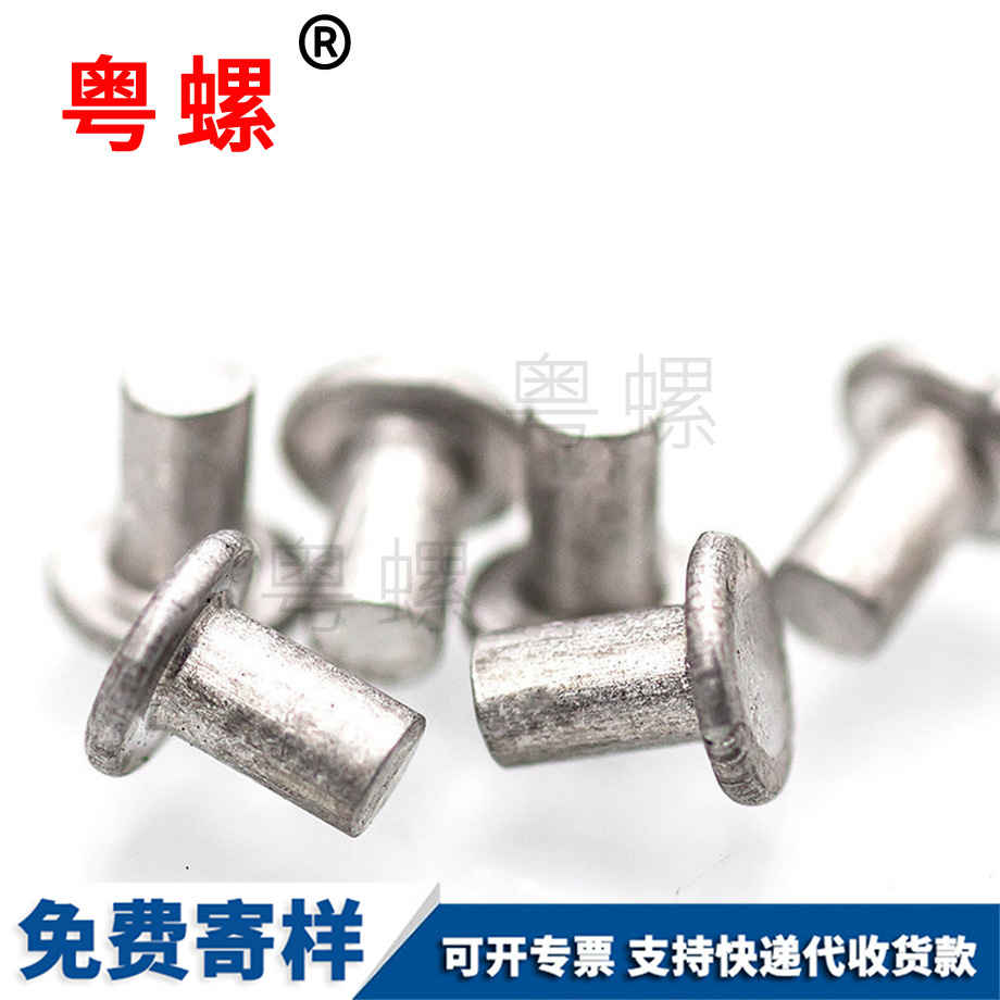 供應貴陽GB109平頭貴陽鋁鉚釘