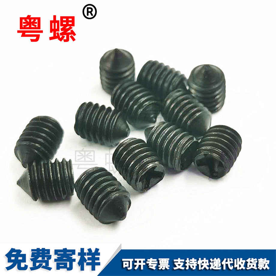 黑色無頭尖尾七臺河機米螺釘
