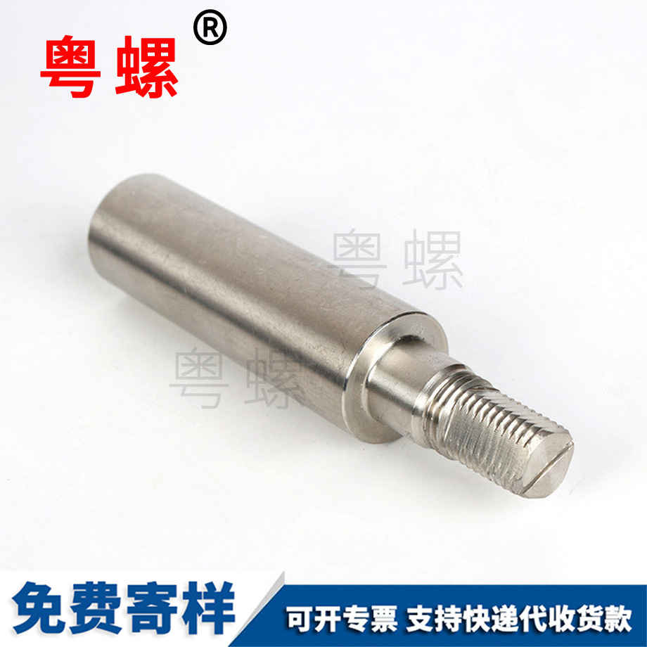 德宏不銹鋼異型螺絲