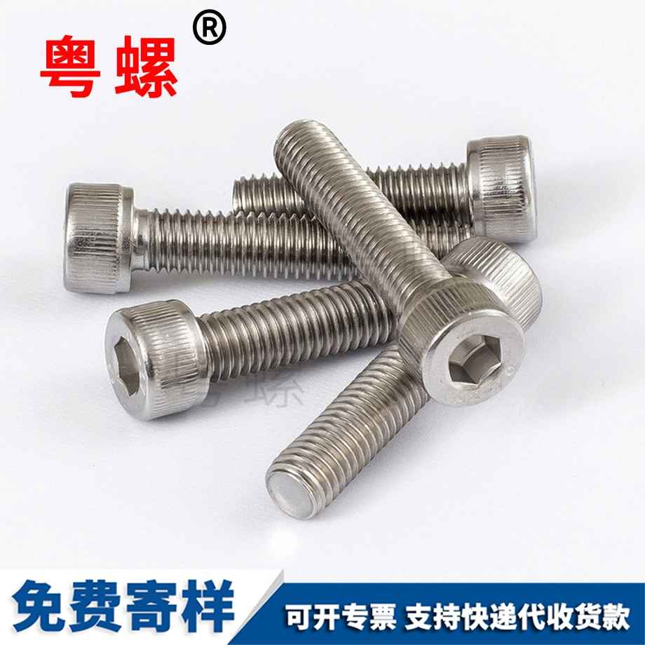 內廊坊六角螺絲