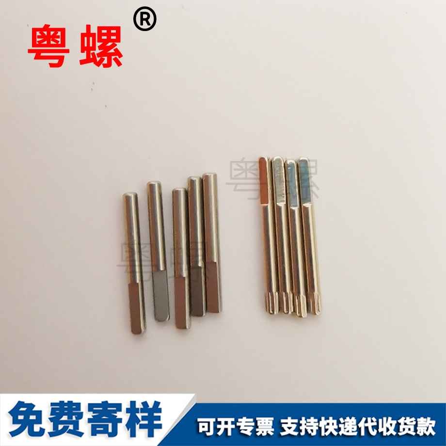 舵機扁位車軸 舵機扁位車軸