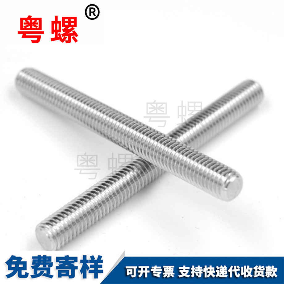 保亭絲桿 保亭絲桿