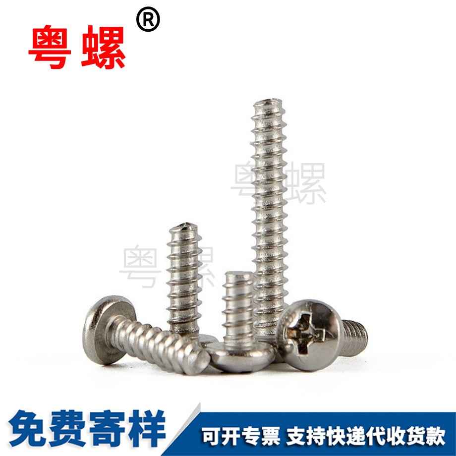 訂做十字盤頭拉薩拉薩平尾拉薩自攻螺絲