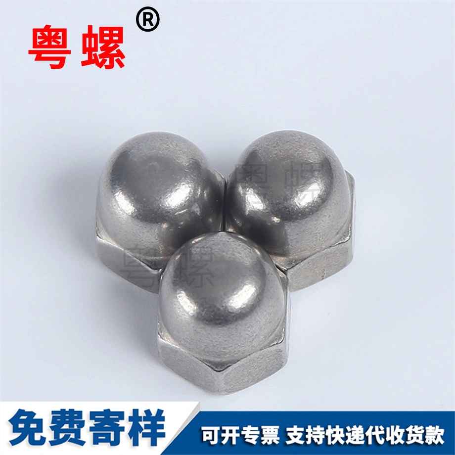 七臺(tái)河裝飾螺帽