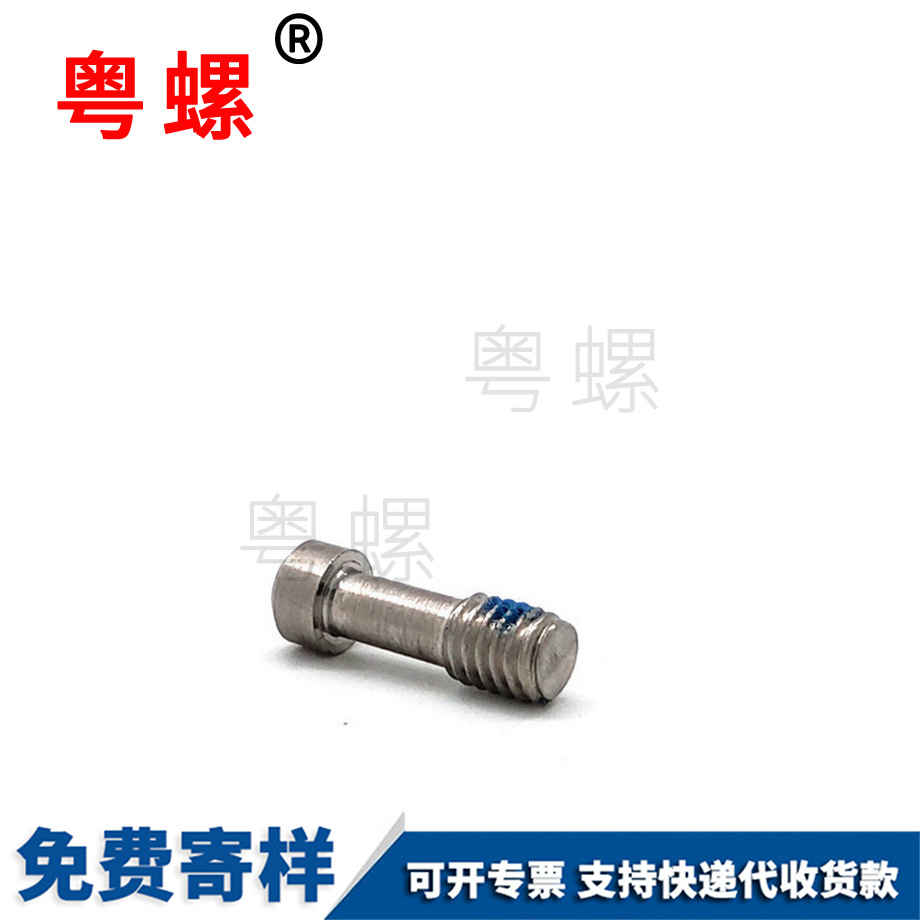 西雙版納尾端點膠西雙版納不脫出螺絲 西雙版納尾端點膠西雙版納不脫出螺絲