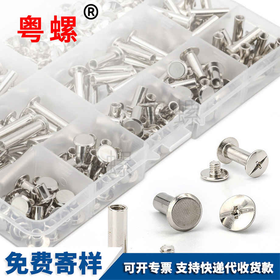 定制鍍鎳七臺河子母螺絲