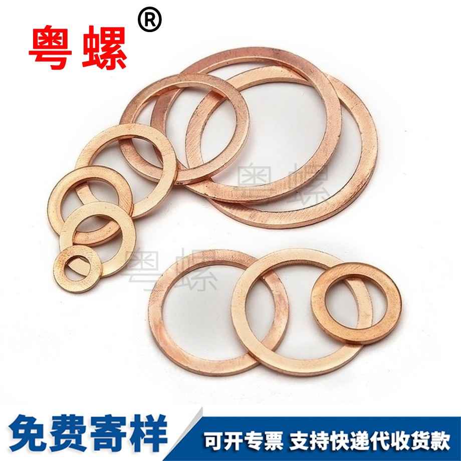 銅墊片墊圈 銅墊片墊圈