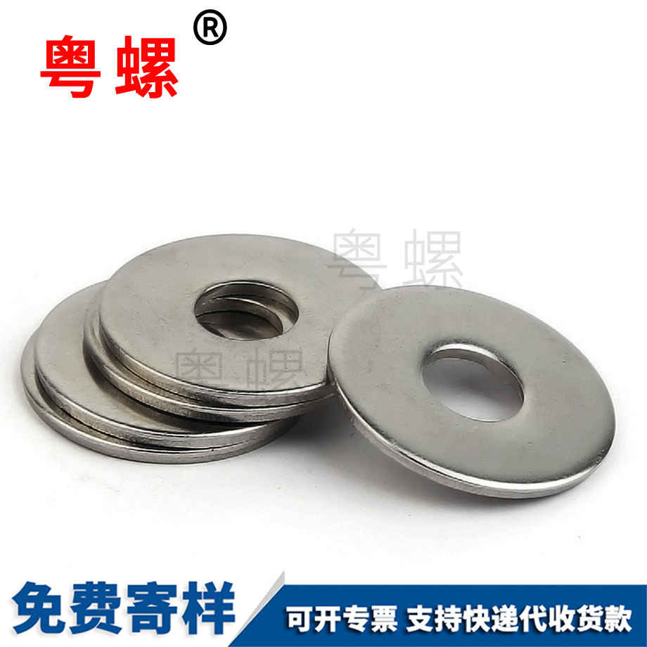 加大保亭平墊墊圈