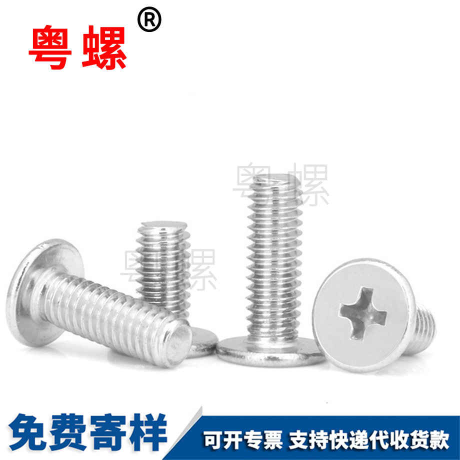 十字扁平頭 十字扁平頭