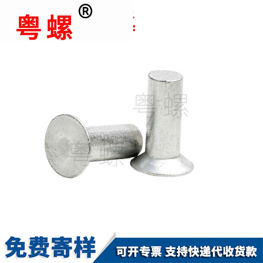 云陽錐度實心鉚釘 云陽錐度實心鉚釘