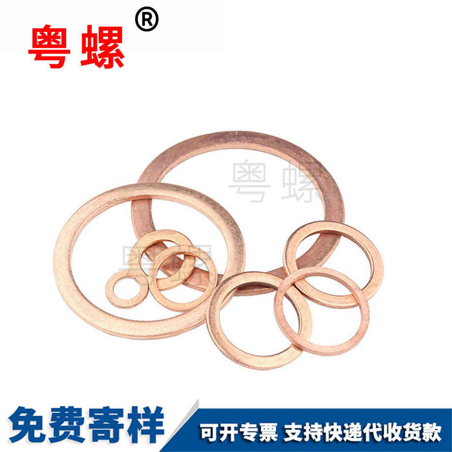 生產(chǎn)紫自貢銅墊圈