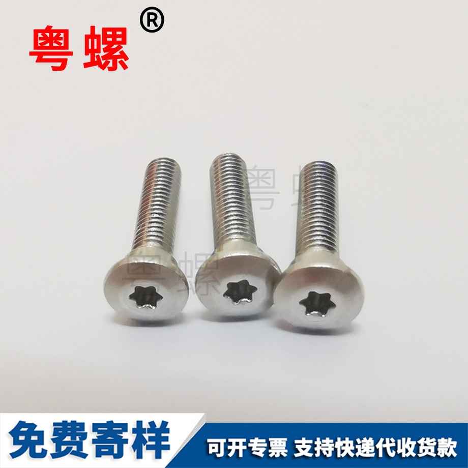 非標鋁內七臺河六角螺絲