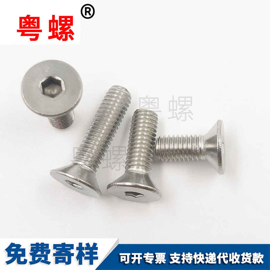 山南內六角山南平頭螺絲