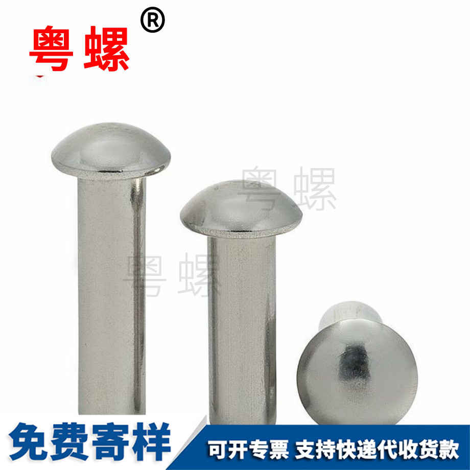 西雙版納GB867不銹鋼304