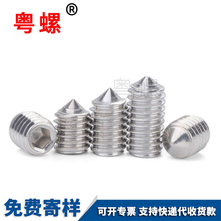 德宏緊定螺絲 德宏緊定螺絲