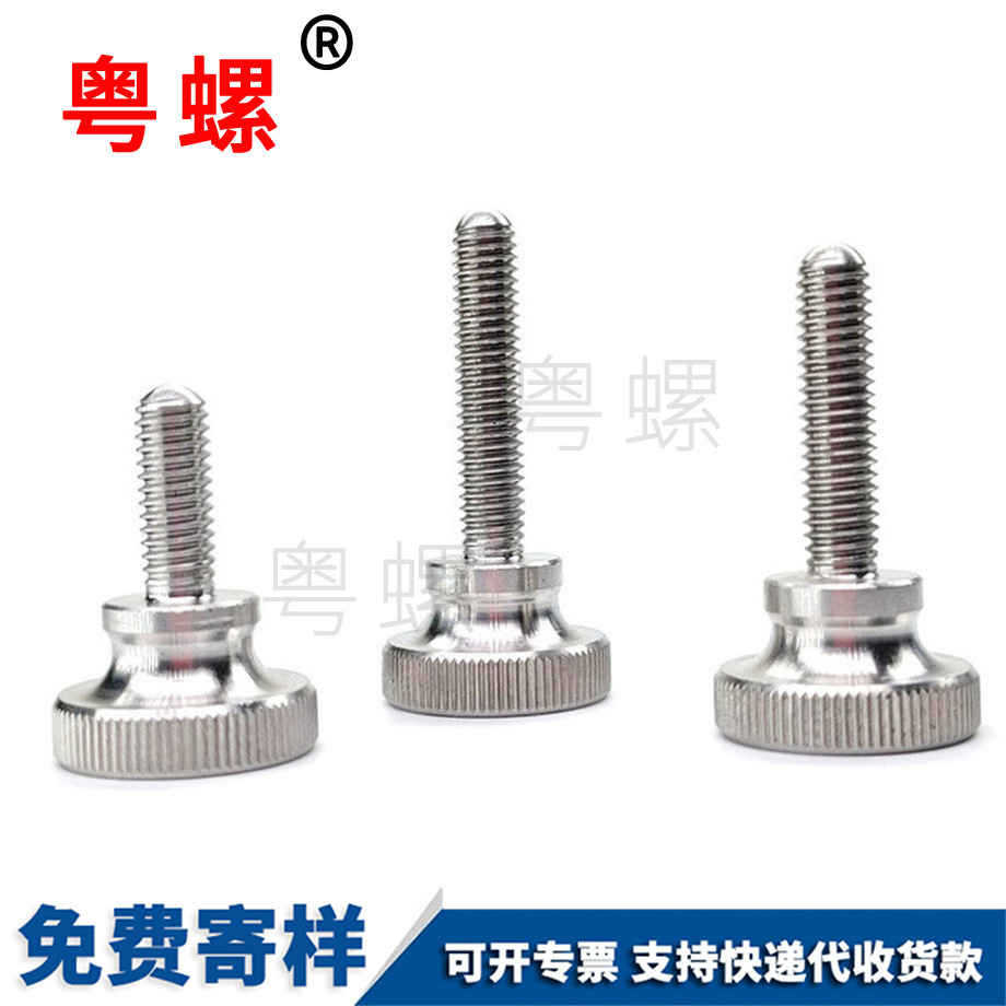 高頭云陽滾花云陽手擰螺絲 高頭云陽滾花云陽手擰螺絲