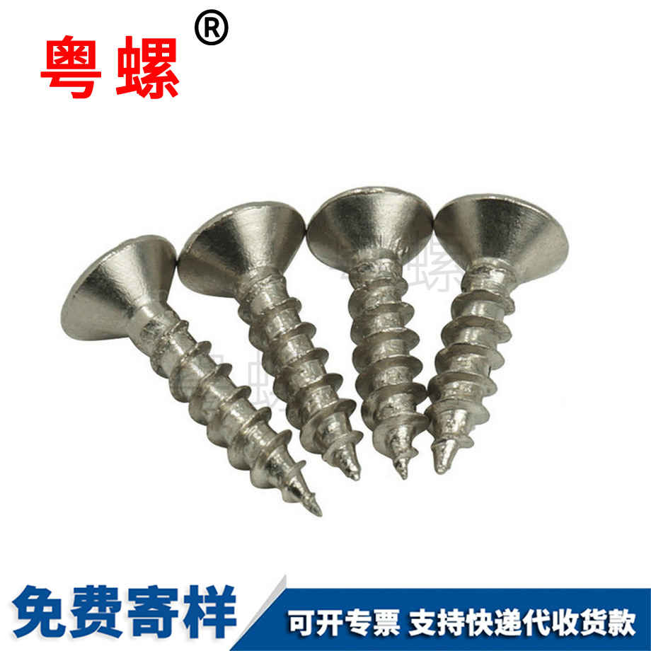 七臺河十字七臺河平頭七臺河自攻螺釘