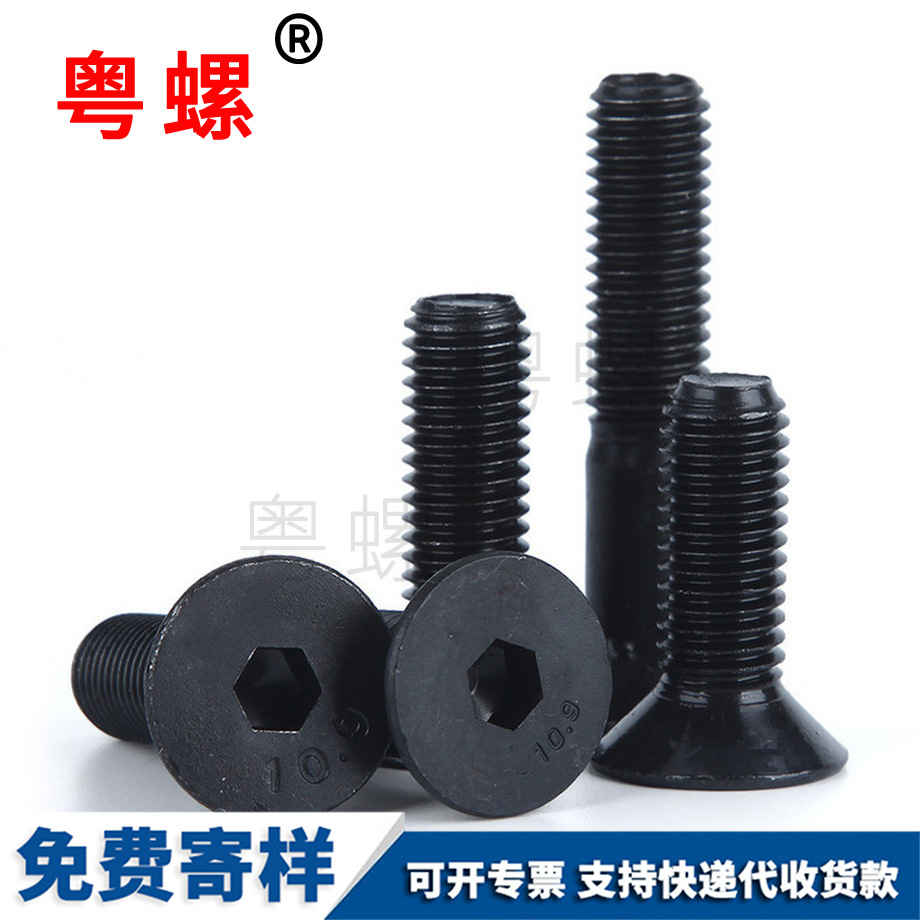 沉安順頭內安順六角螺絲 沉安順頭內安順六角螺絲