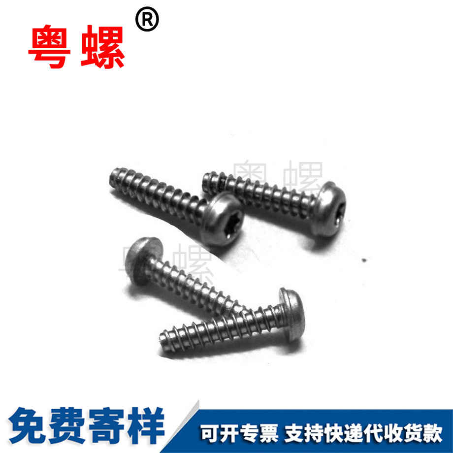 盤頭螺絲 盤頭螺絲