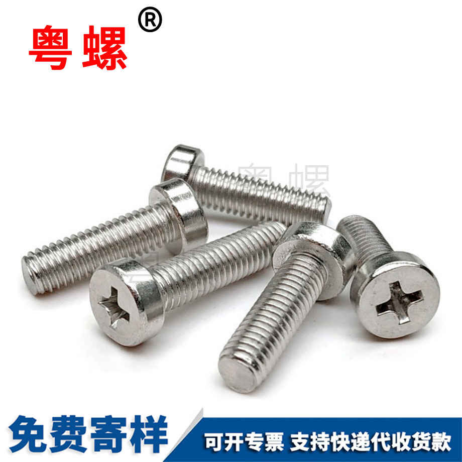 七臺(tái)河十字七臺(tái)河圓柱頭螺絲