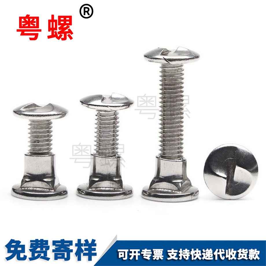 大同S型護欄專用螺絲 大同S型護欄專用螺絲