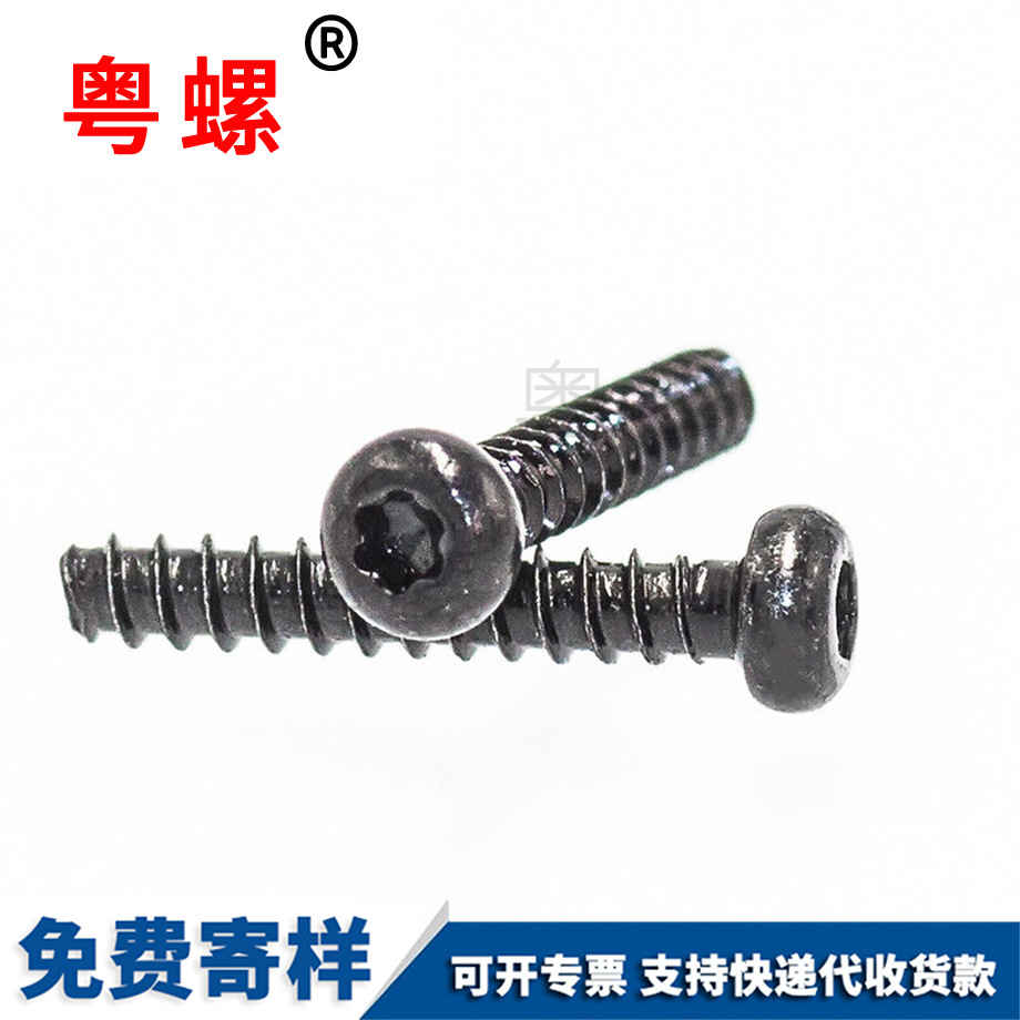 訂制內梅花拉薩自攻螺絲