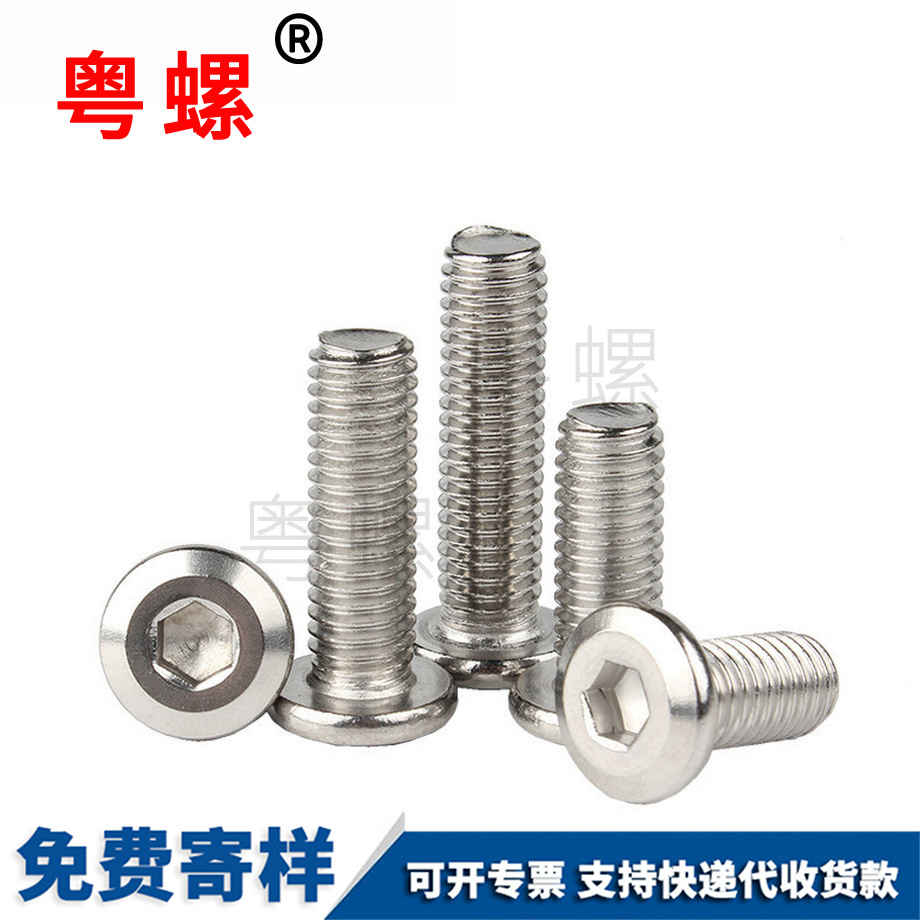 貴陽平頭倒邊內貴陽六角螺絲