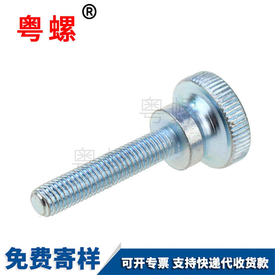 大同手擰長螺釘 大同手擰長螺釘