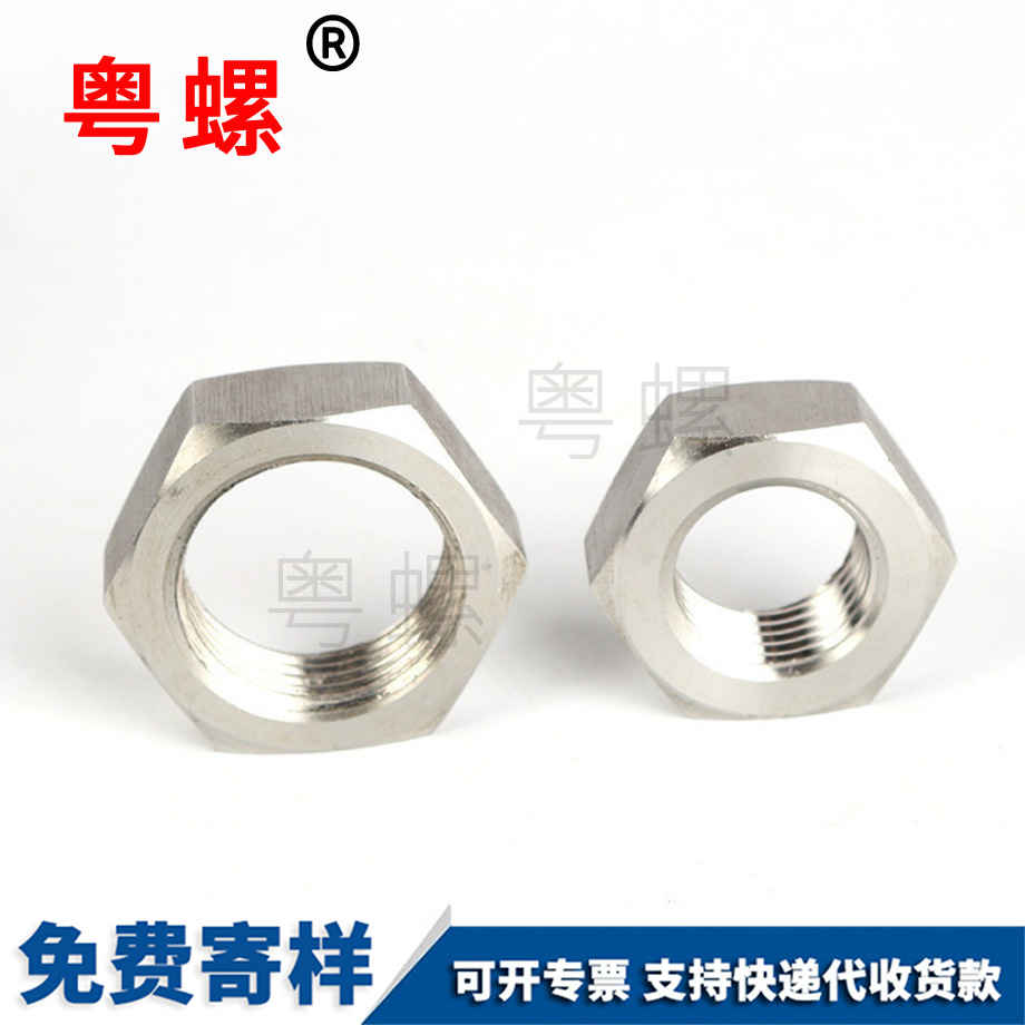 西雙版納六角螺母