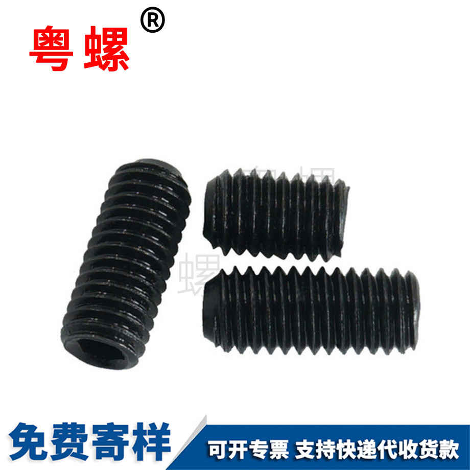 云陽云陽內六角云陽云陽凹端云陽緊定螺釘