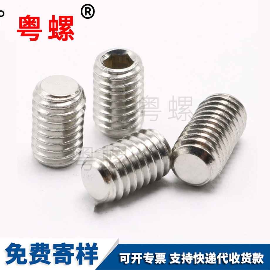 平秦皇島端秦皇島緊定螺絲