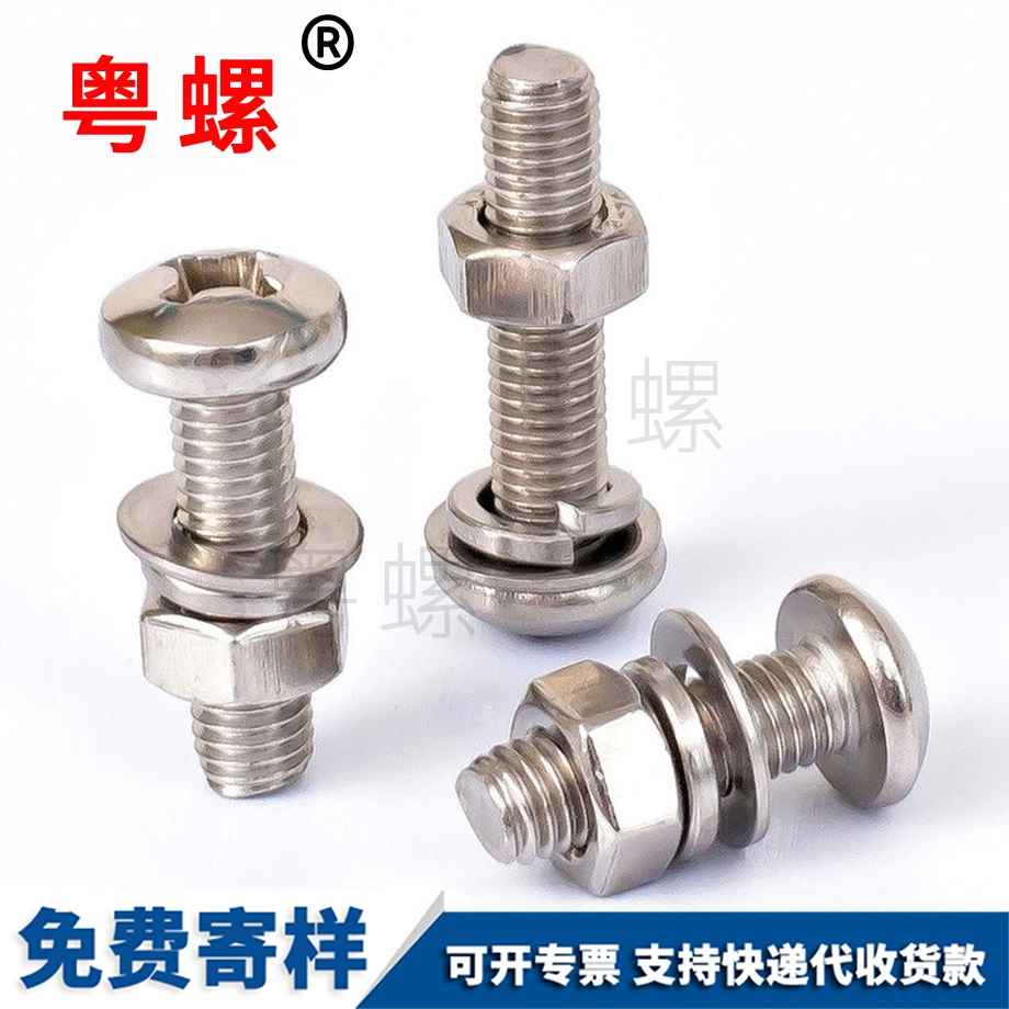 西雙版納圓頭螺絲 西雙版納圓頭螺絲