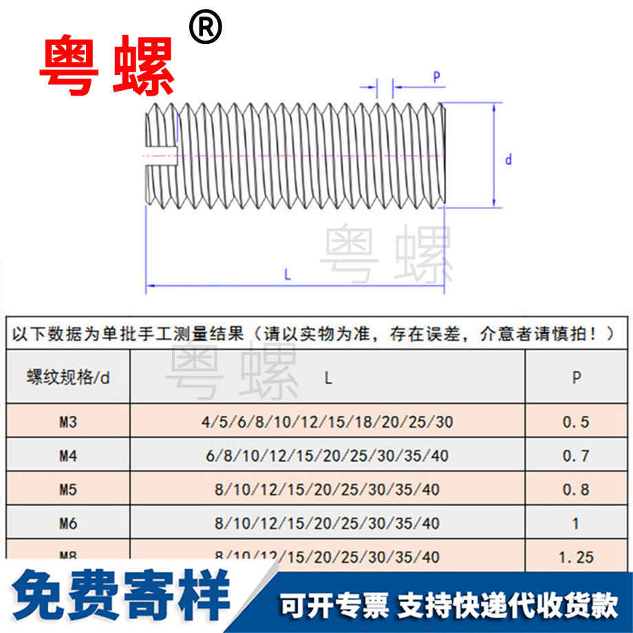 自貢無頭螺釘 自貢無頭螺釘
