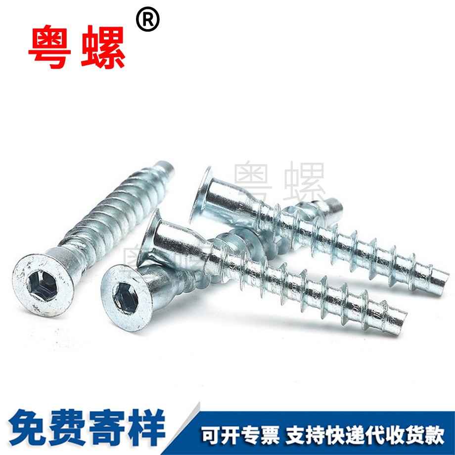 七臺河廚具螺絲